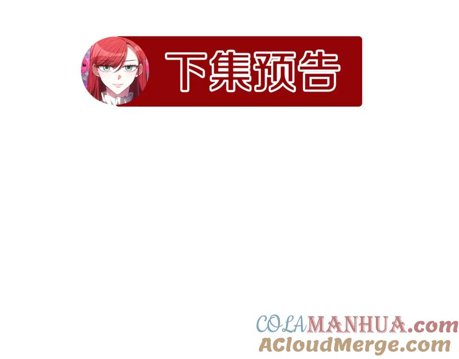 《双向背叛》第21话 不是亲生的？ 第209页