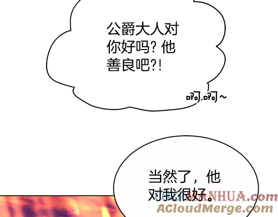 《双向背叛》第21话 不是亲生的？ 第93页