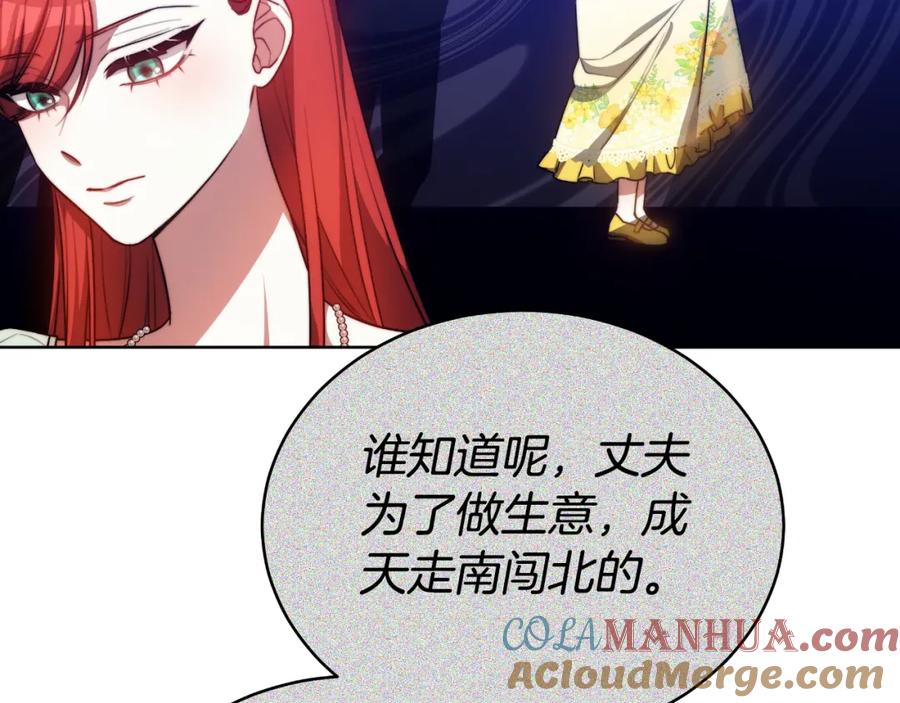 《双向背叛》第21话 不是亲生的？ 第65页