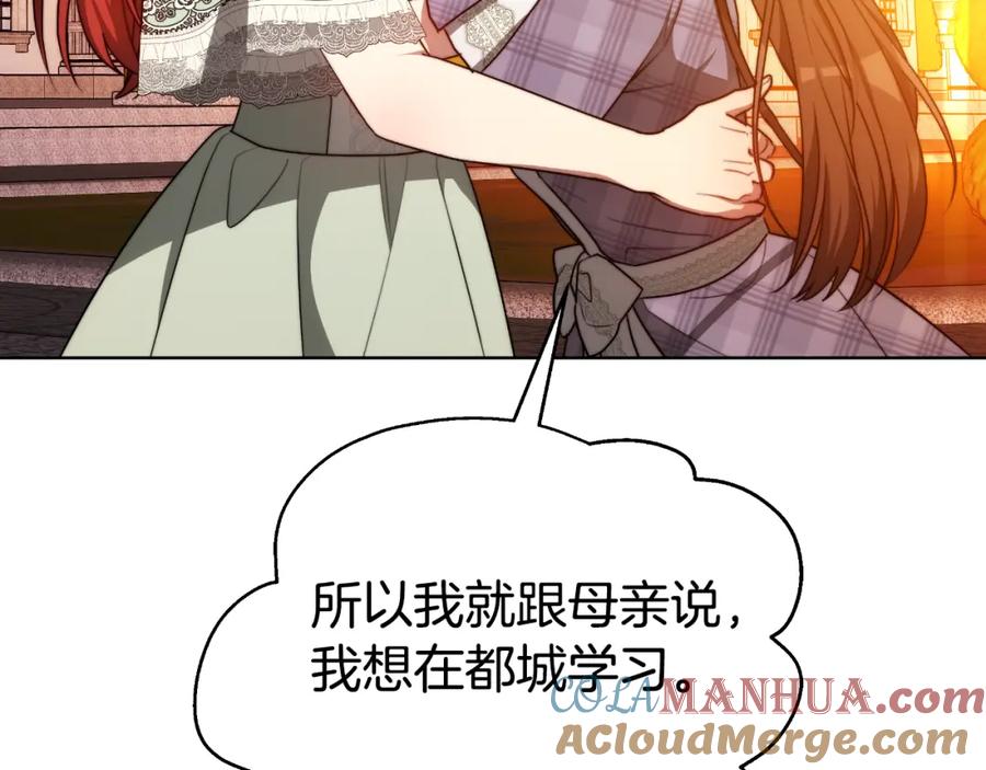 《双向背叛》第21话 不是亲生的？ 第89页