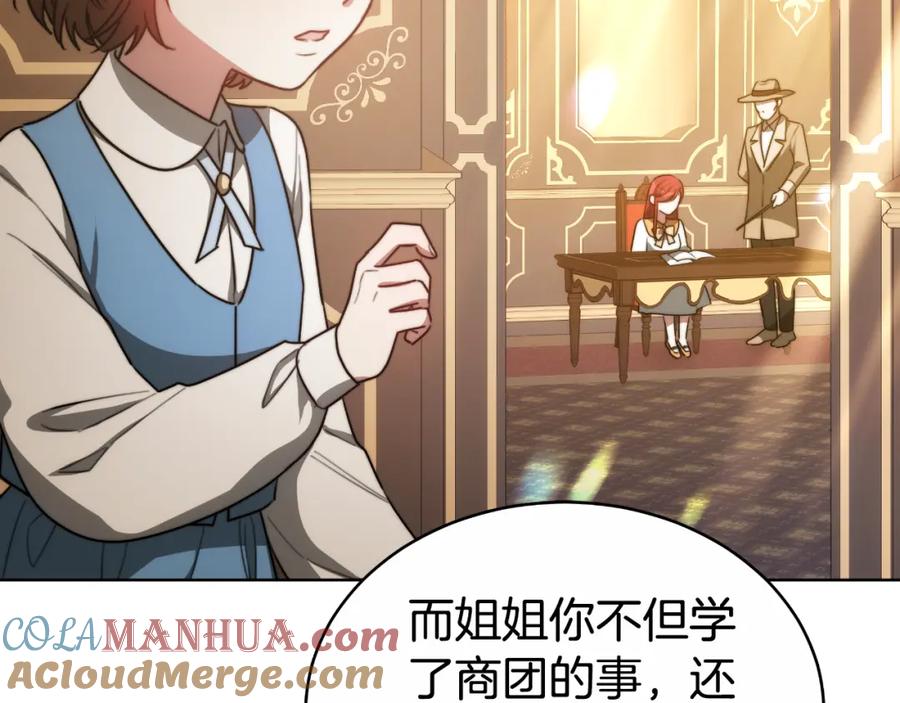 《双向背叛》第21话 不是亲生的？ 第165页