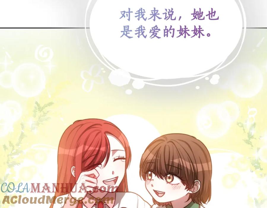 《双向背叛》第21话 不是亲生的？ 第177页