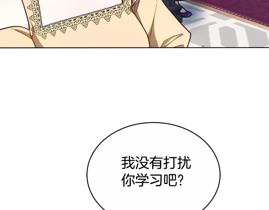 《双向背叛》第21话 不是亲生的？ 第139页