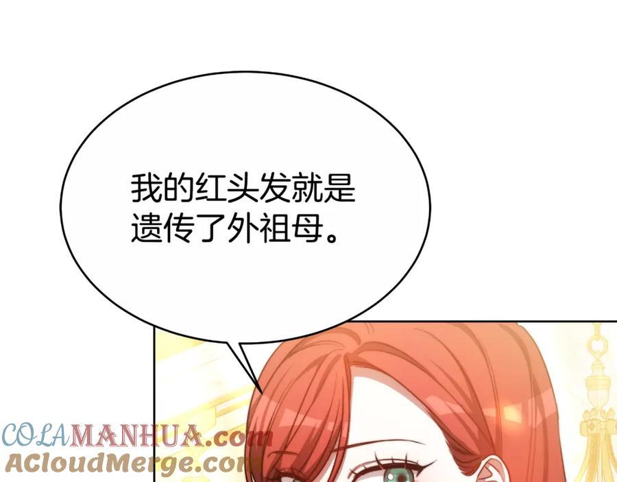 《双向背叛》第21话 不是亲生的？ 第37页