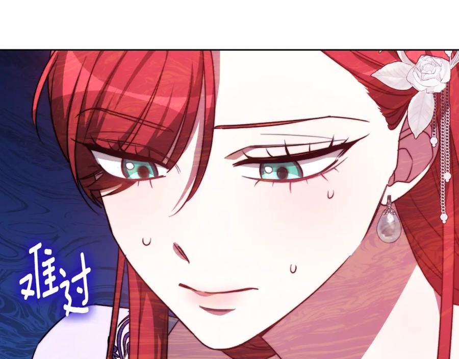 《双向背叛》第21话 不是亲生的？ 第158页