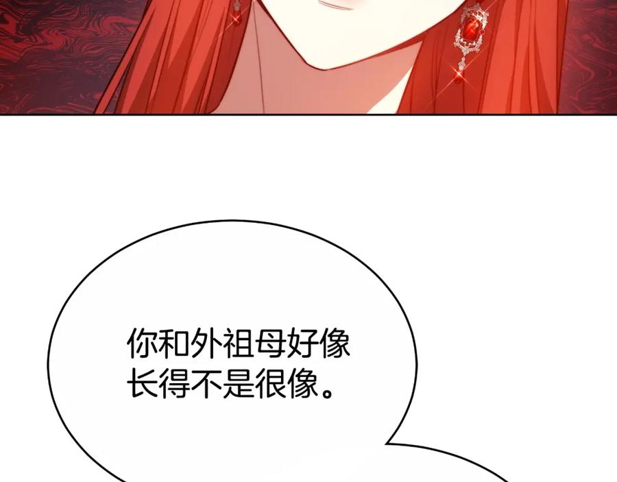 《双向背叛》第21话 不是亲生的？ 第48页