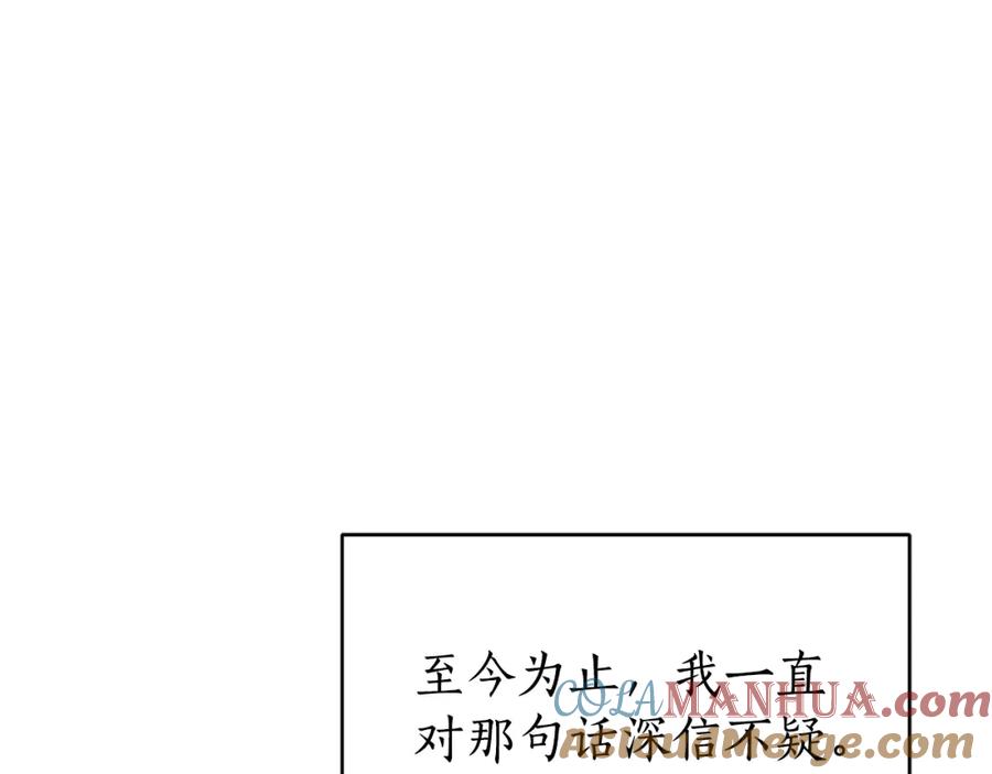 《双向背叛》第21话 不是亲生的？ 第69页