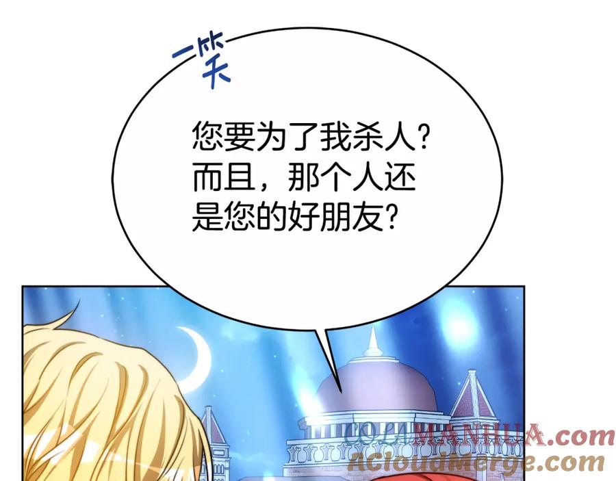 《双向背叛》第22话 您爱我吗？ 第65页