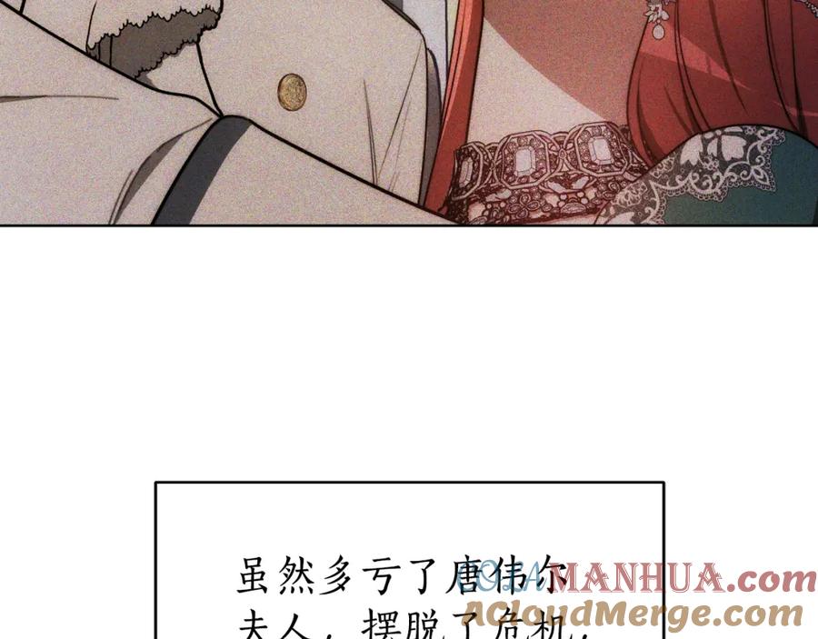《双向背叛》第22话 您爱我吗？ 第25页