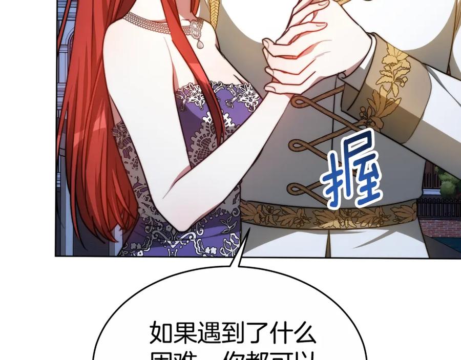 《双向背叛》第22话 您爱我吗？ 第44页