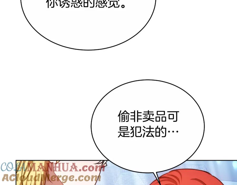 《双向背叛》第22话 您爱我吗？ 第97页