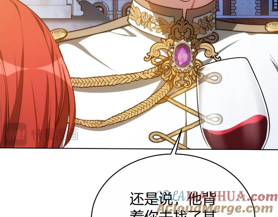 《双向背叛》第22话 您爱我吗？ 第57页