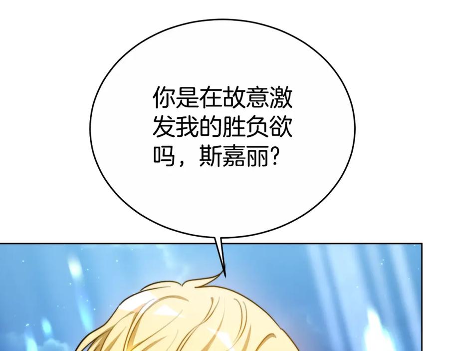 《双向背叛》第22话 您爱我吗？ 第94页