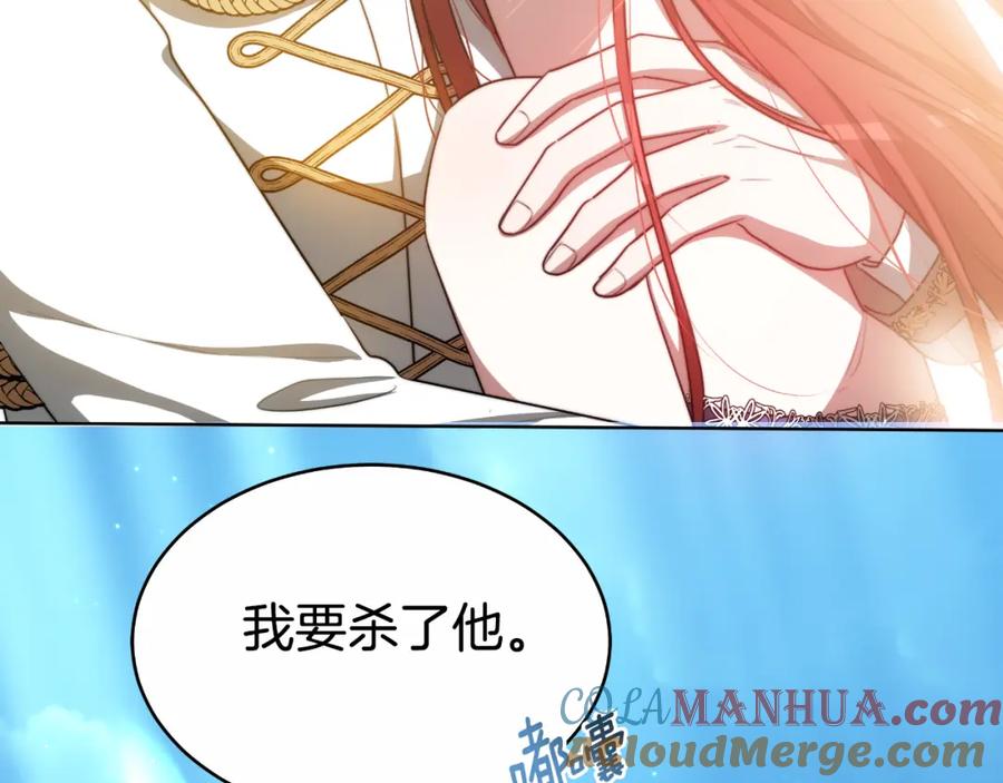 《双向背叛》第22话 您爱我吗？ 第121页