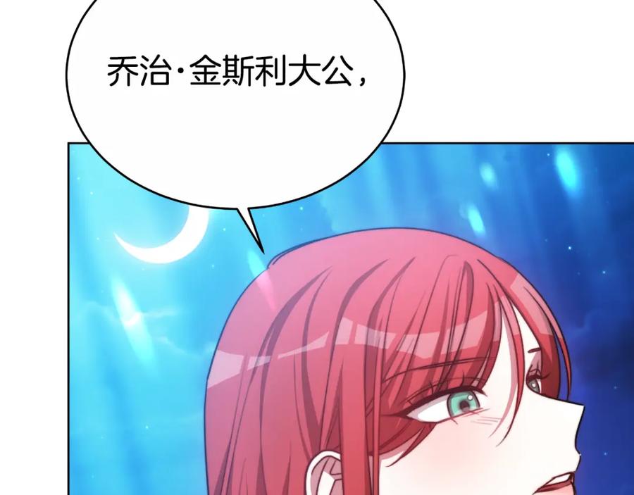 《双向背叛》第22话 您爱我吗？ 第143页