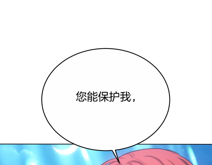 《双向背叛》第22话 您爱我吗？ 第176页