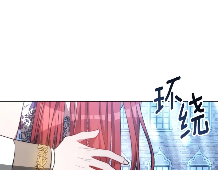 《双向背叛》第22话 您爱我吗？ 第71页