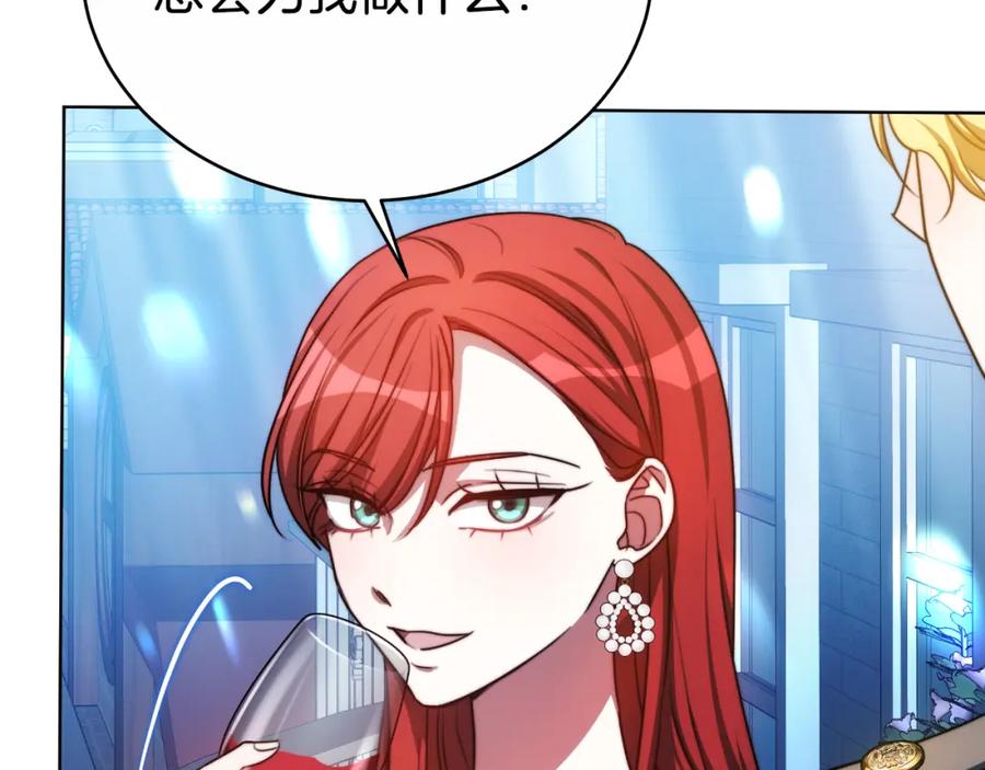 《双向背叛》第22话 您爱我吗？ 第50页