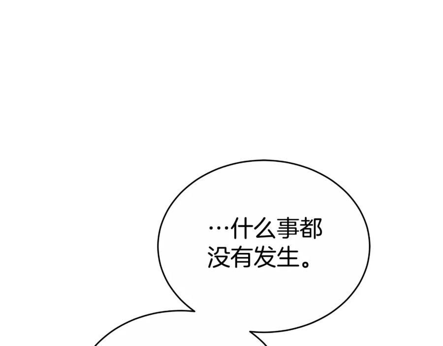 《双向背叛》第22话 您爱我吗？ 第34页