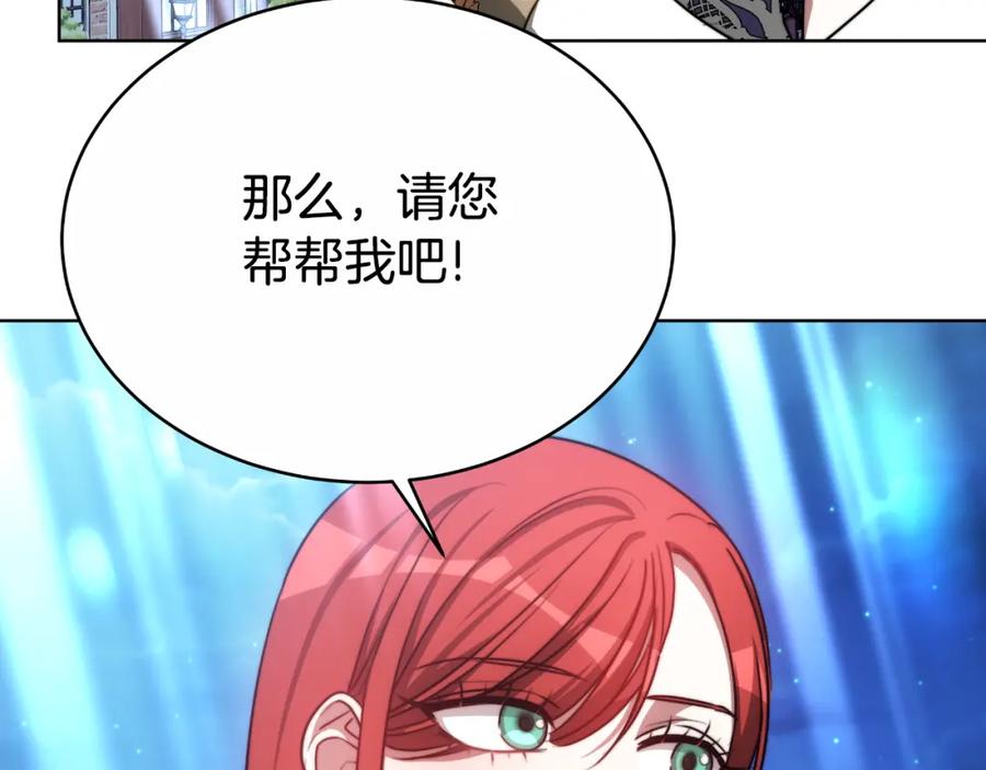 《双向背叛》第22话 您爱我吗？ 第156页