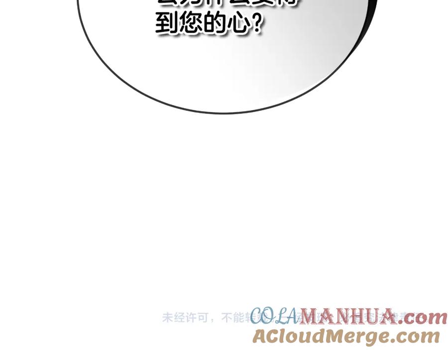 《双向背叛》第22话 您爱我吗？ 第217页