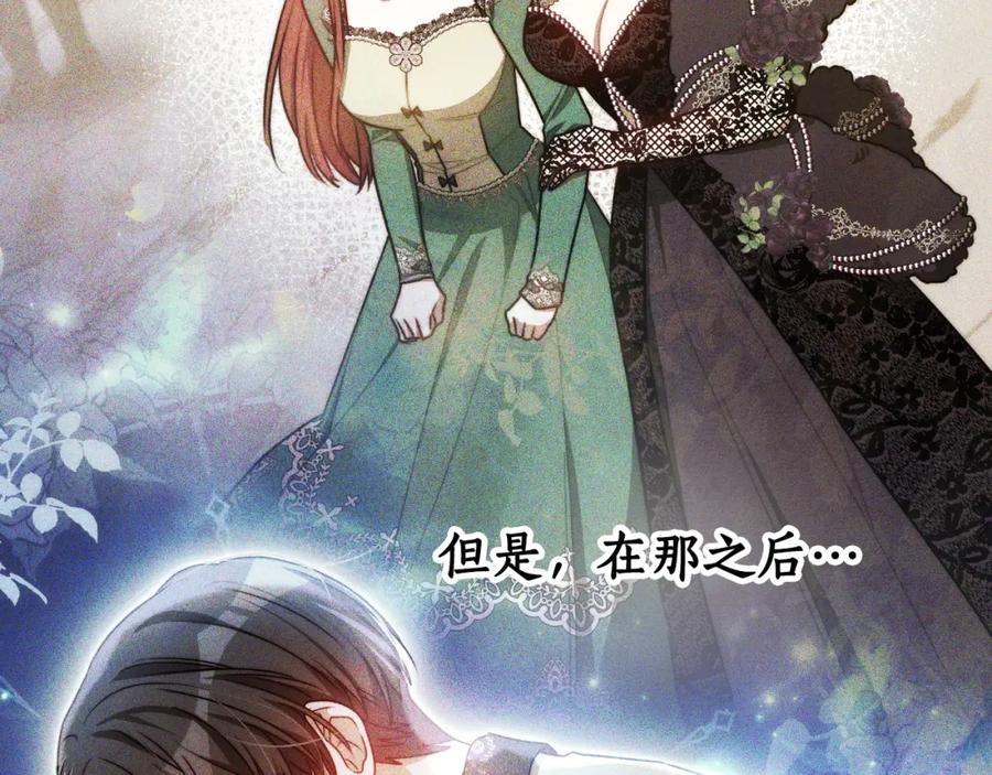 《双向背叛》第22话 您爱我吗？ 第27页