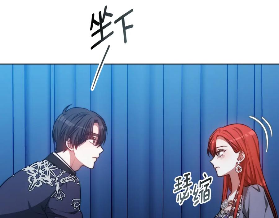 《双向背叛》第22话 您爱我吗？ 第212页
