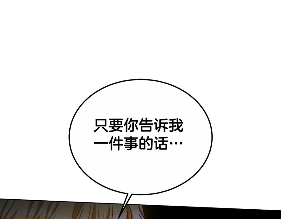 《双向背叛》第22话 您爱我吗？ 第179页