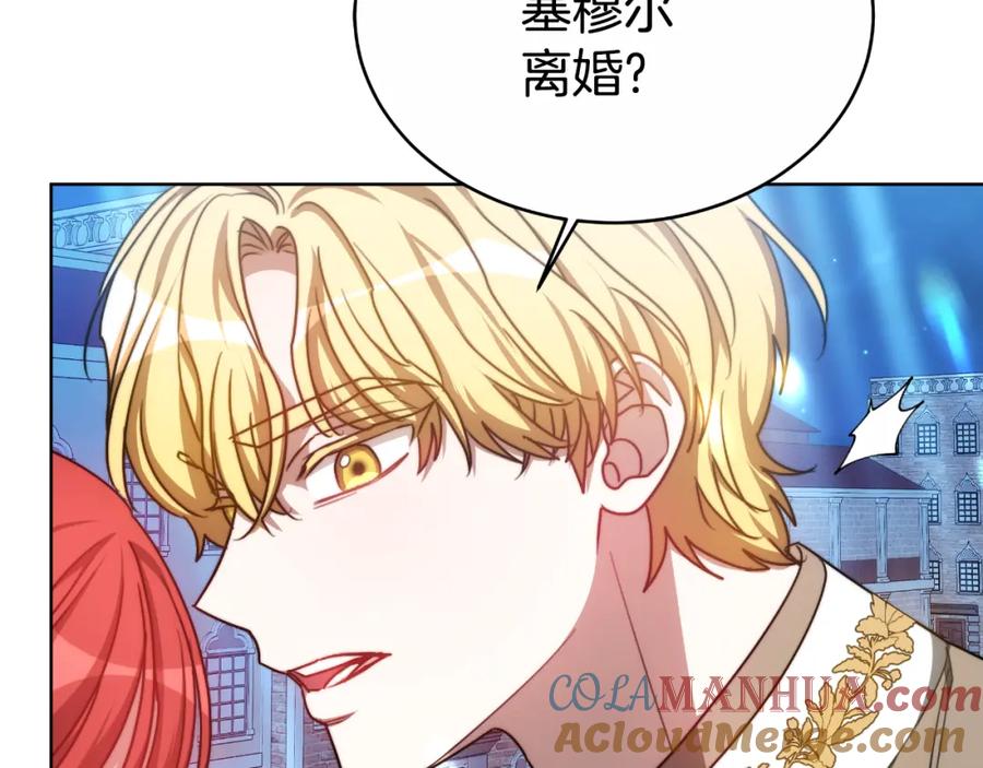 《双向背叛》第22话 您爱我吗？ 第165页