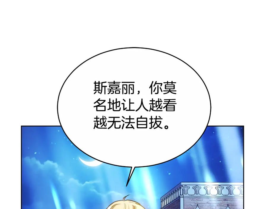 《双向背叛》第22话 您爱我吗？ 第68页