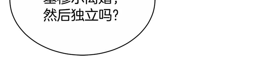 《双向背叛》第22话 您爱我吗？ 第178页