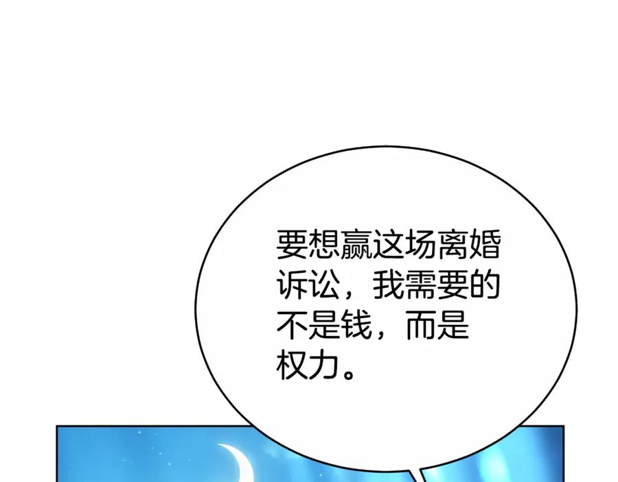 《双向背叛》第22话 您爱我吗？ 第170页