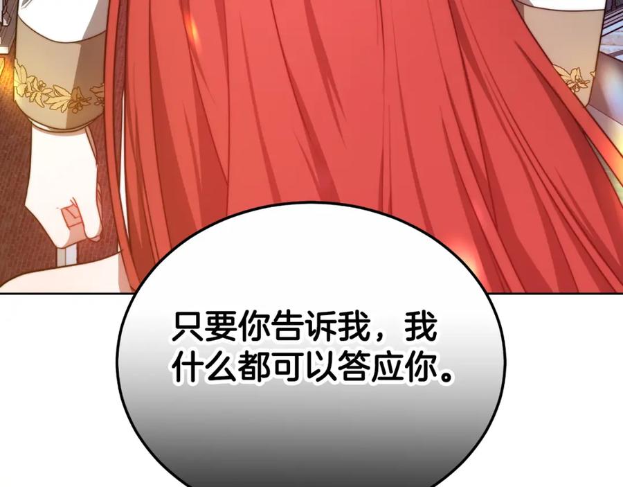 《双向背叛》第22话 您爱我吗？ 第190页