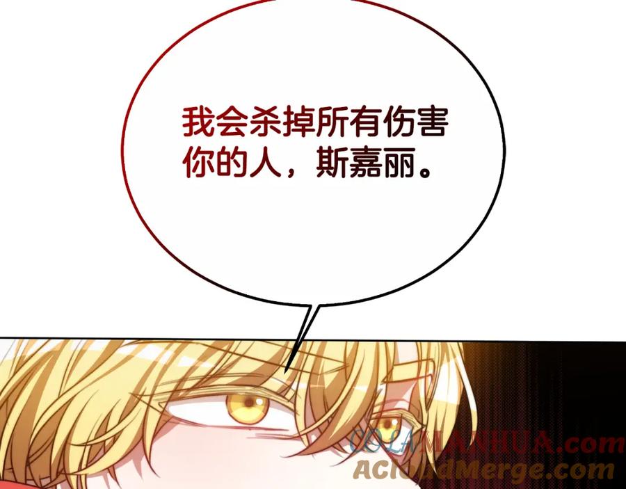 《双向背叛》第22话 您爱我吗？ 第125页