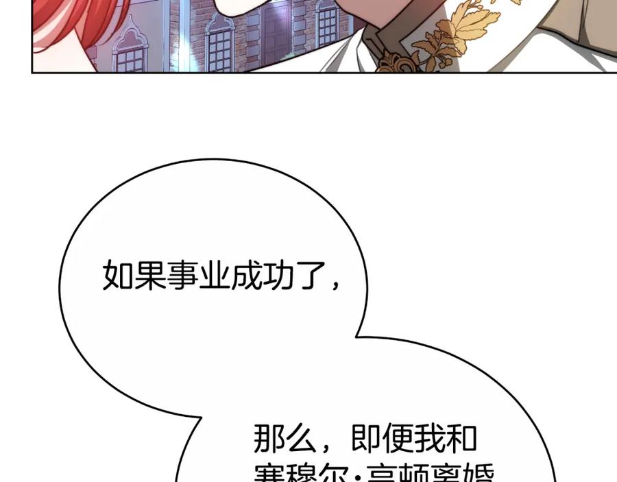 《双向背叛》第22话 您爱我吗？ 第166页