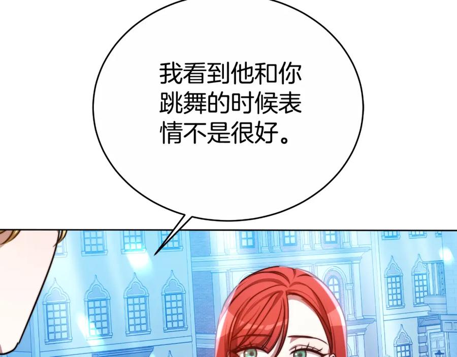 《双向背叛》第22话 您爱我吗？ 第20页