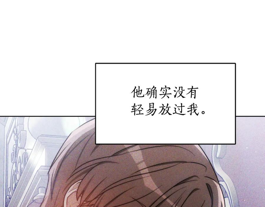 《双向背叛》第22话 您爱我吗？ 第23页