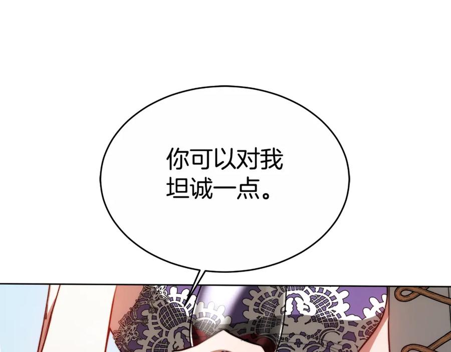 《双向背叛》第22话 您爱我吗？ 第40页