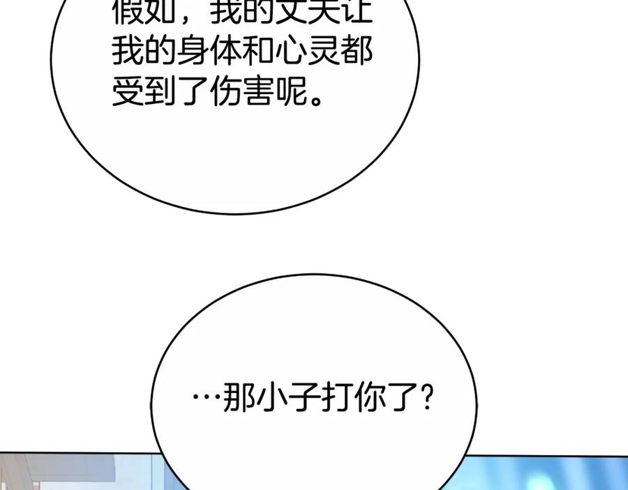 《双向背叛》第22话 您爱我吗？ 第55页
