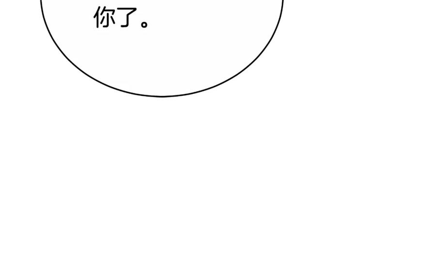 《双向背叛》第22话 您爱我吗？ 第22页