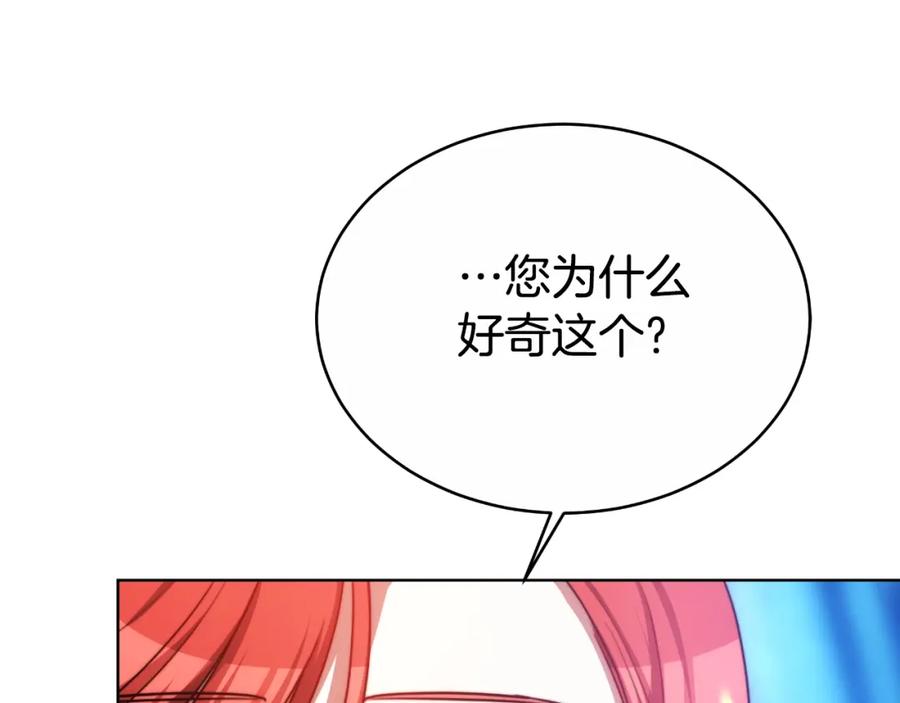 《双向背叛》第22话 您爱我吗？ 第192页