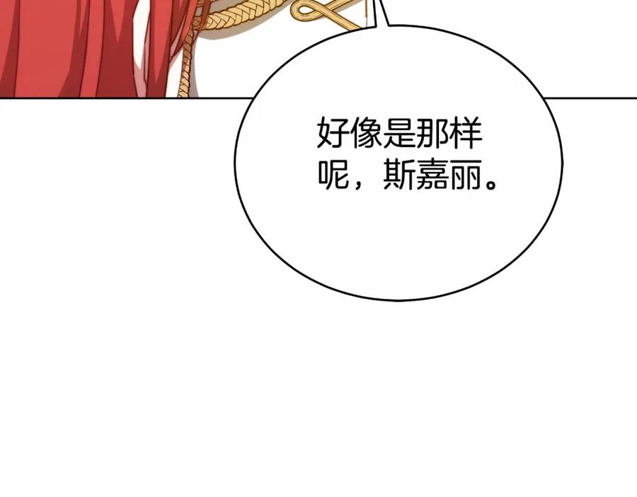 《双向背叛》第22话 您爱我吗？ 第152页
