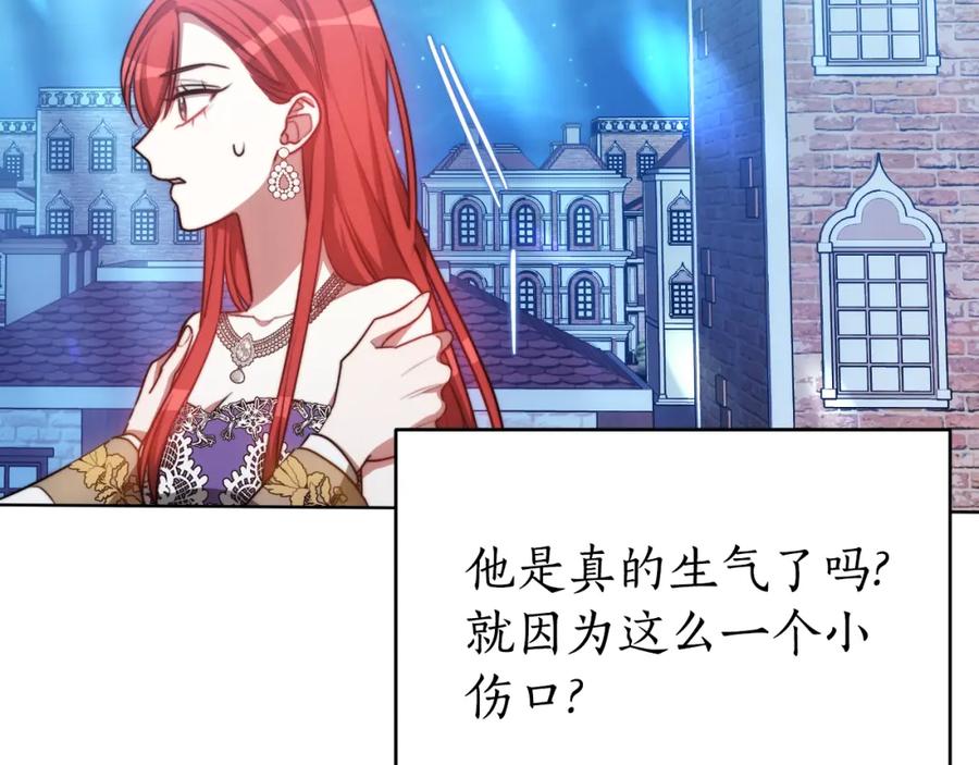 《双向背叛》第22话 您爱我吗？ 第119页