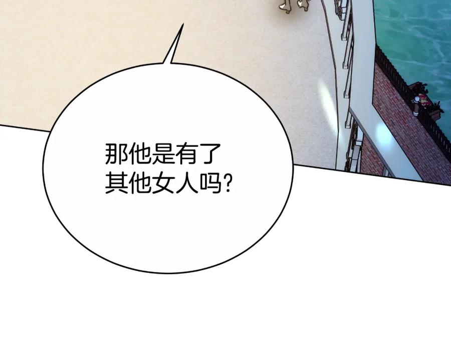 《双向背叛》第22话 您爱我吗？ 第186页