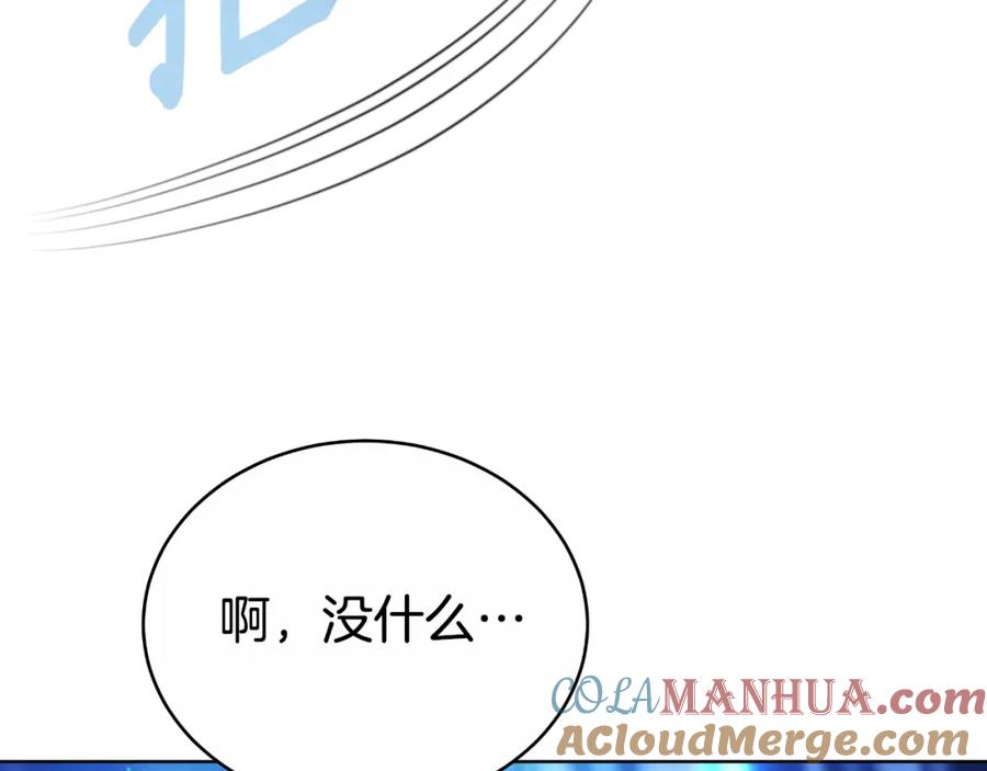 《双向背叛》第22话 您爱我吗？ 第105页