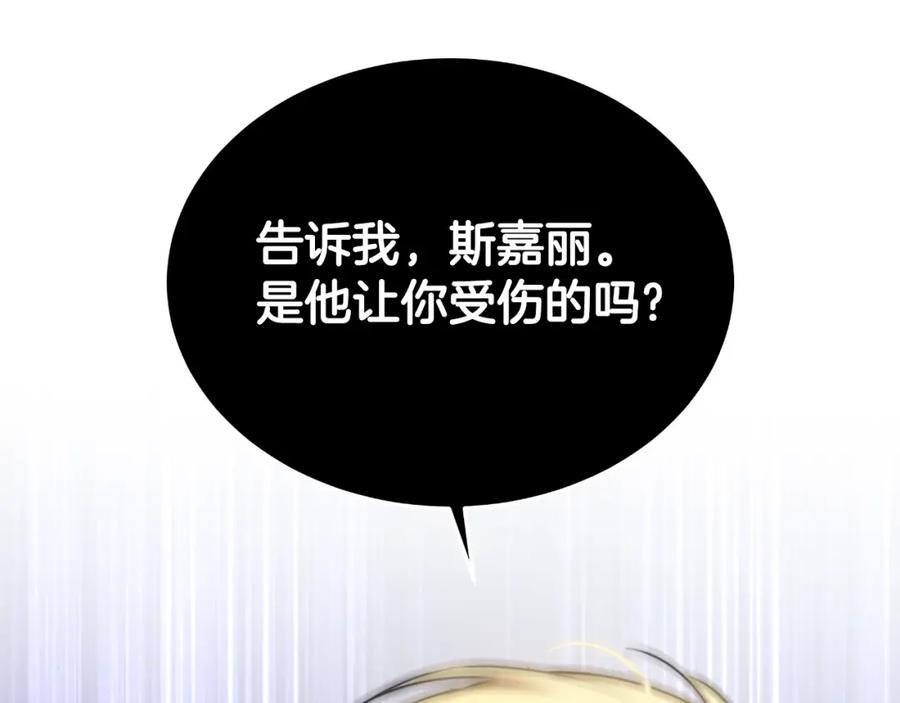 《双向背叛》第22话 您爱我吗？ 第114页