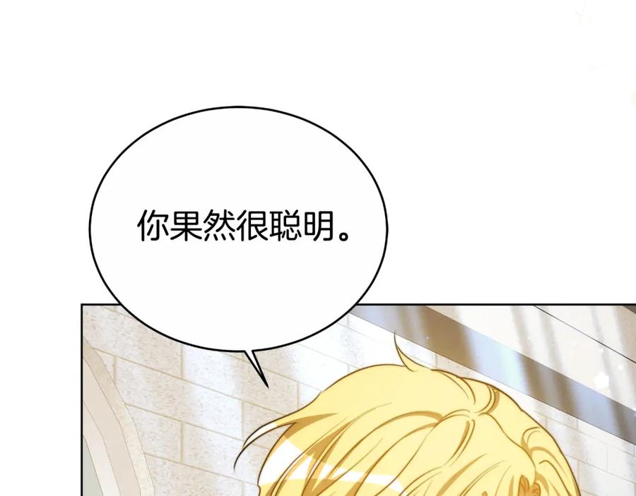 《双向背叛》第22话 您爱我吗？ 第88页
