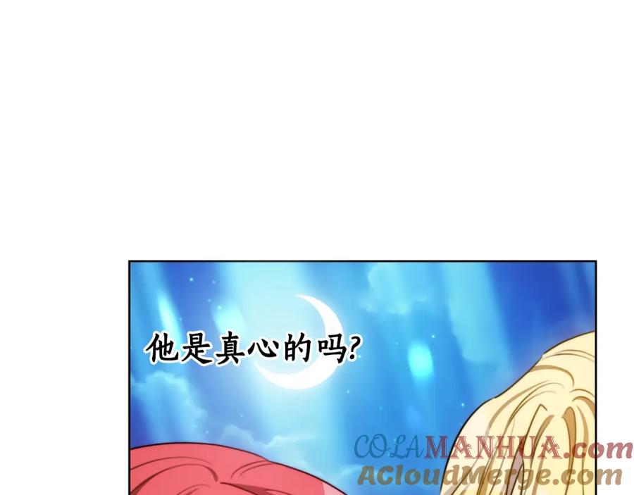 《双向背叛》第22话 您爱我吗？ 第133页