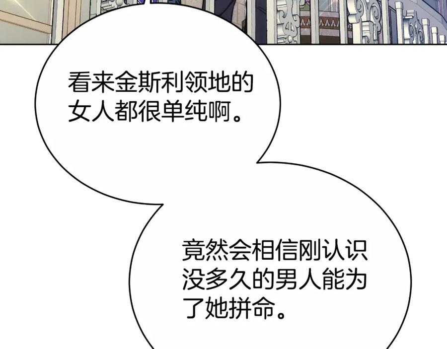 《双向背叛》第22话 您爱我吗？ 第79页