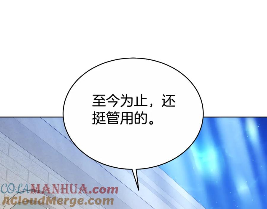 《双向背叛》第22话 您爱我吗？ 第77页